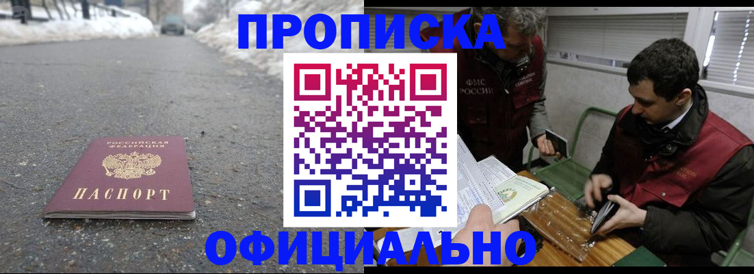 прописка для военкомата в Сорске