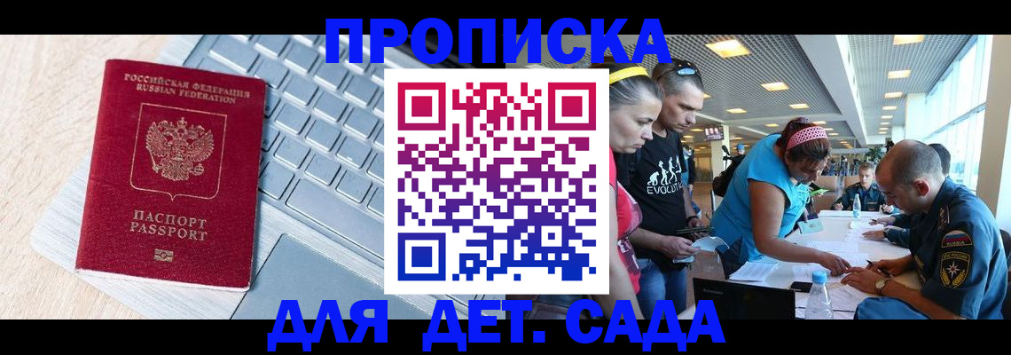 прописка иностранных граждан в Сорске